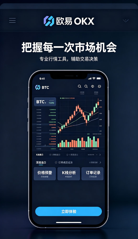 欧交易所app官网安装安全提现配图